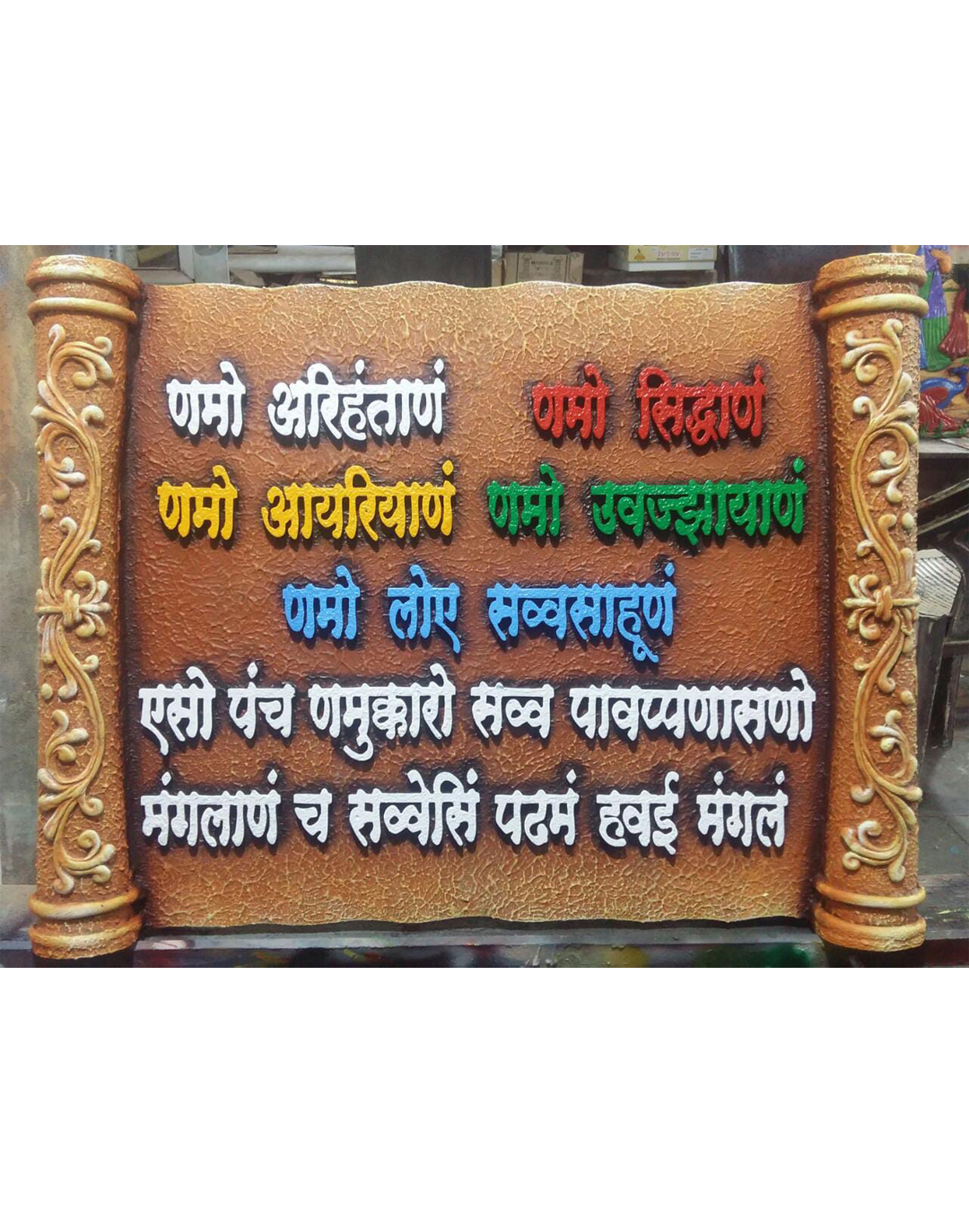 Riddhi Siddhi Art Creations - Auspicious Swastik Symbol Decorative Frame Mural